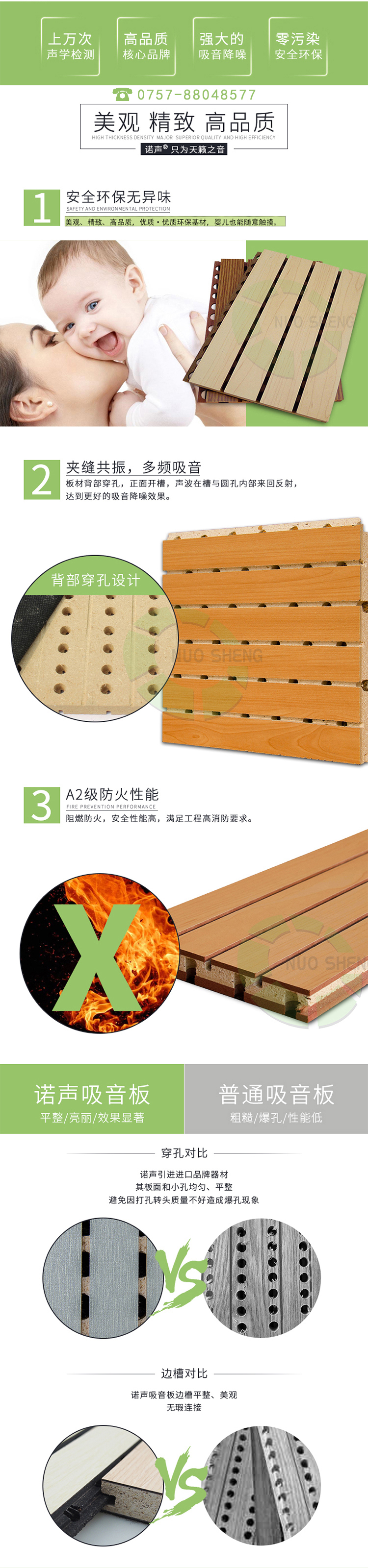 多功能廳槽木吸音板產(chǎn)品優(yōu)勢