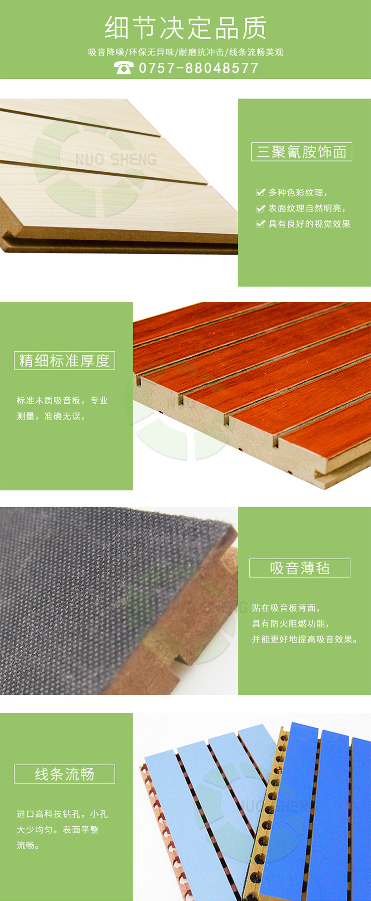 多功能廳槽木吸音板產(chǎn)品細(xì)節(jié)