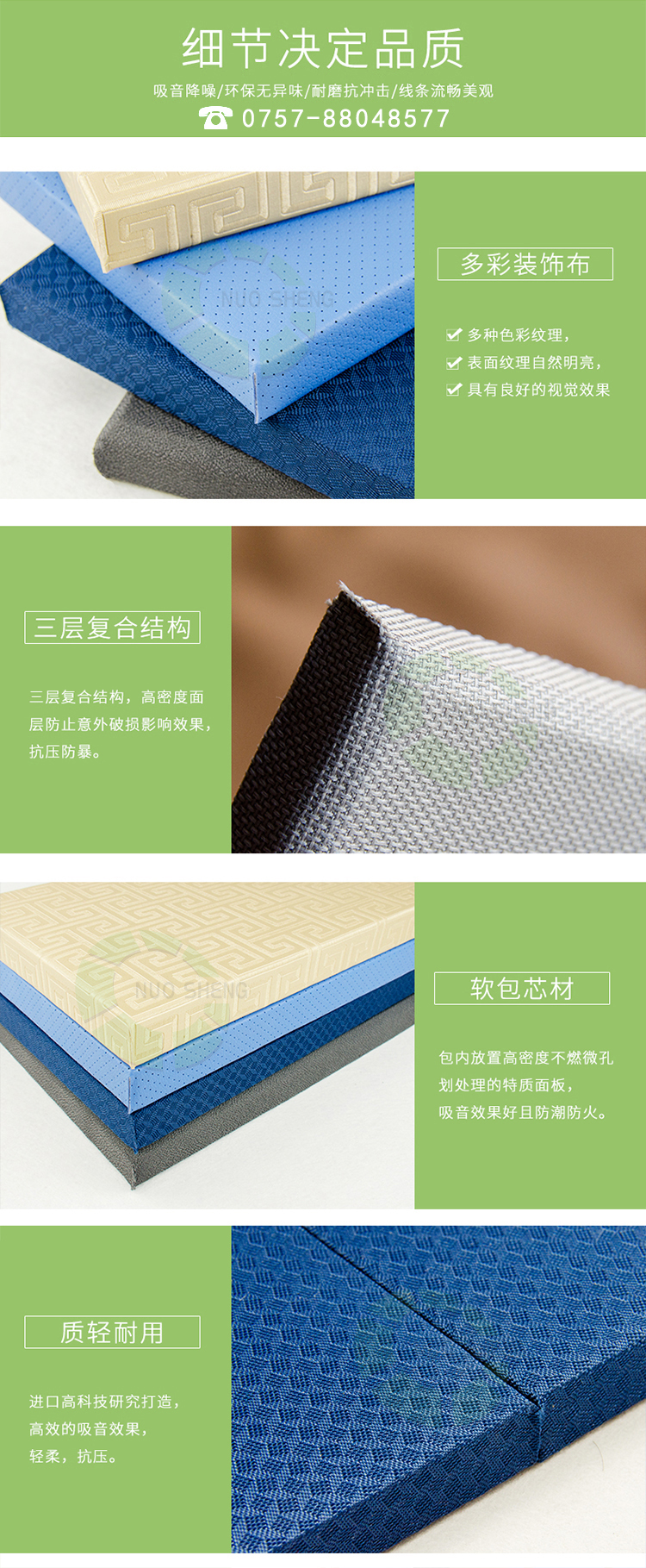 墻面軟包吸音板產(chǎn)品細節(jié)