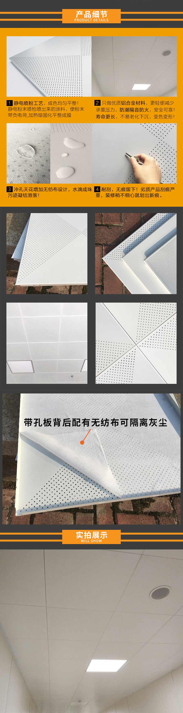 鋁穿孔吸音板產(chǎn)品特點