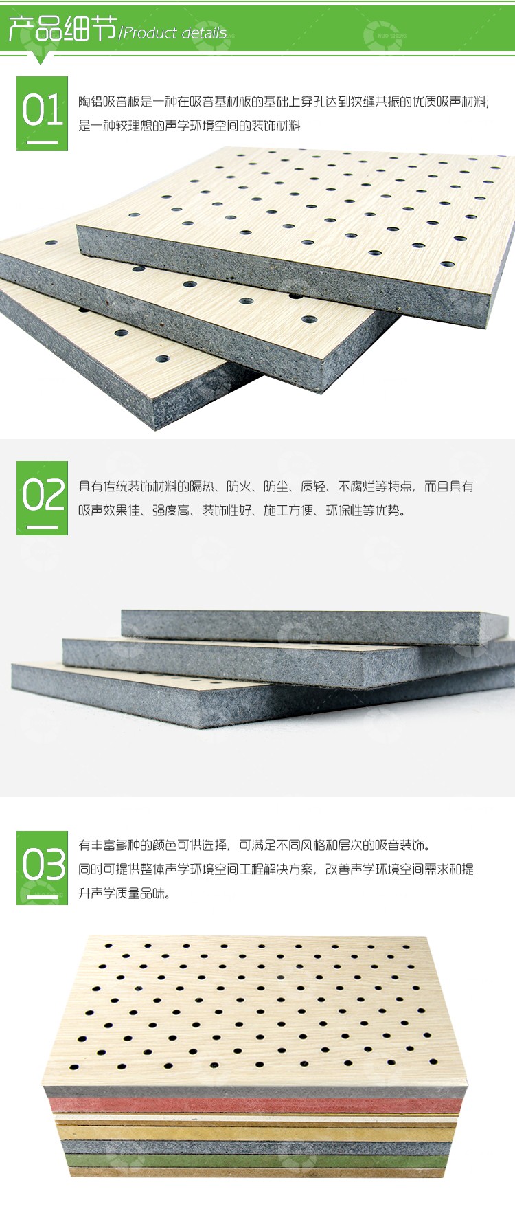 陶鋁穿孔吸聲板細節(jié)-2