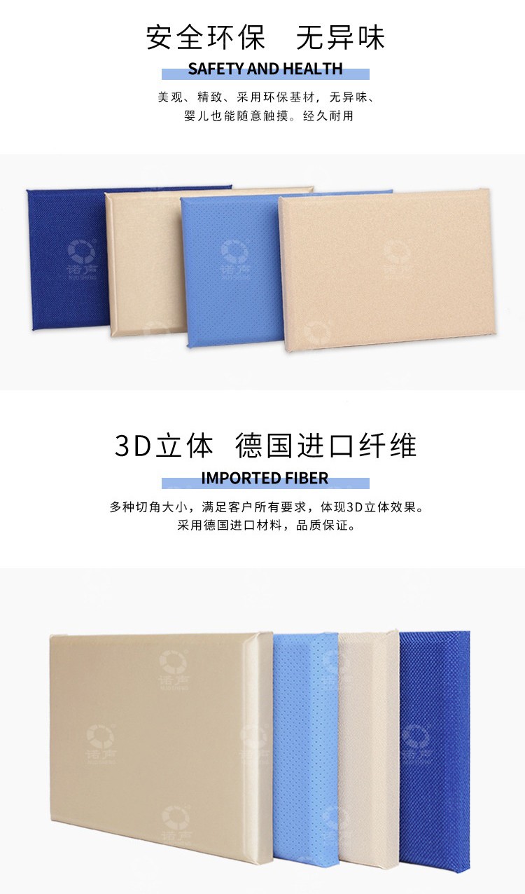 電影院軟包吸音板安全環(huán)保-2