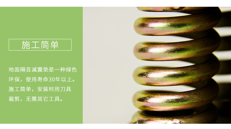 隔音墊細節(jié)4